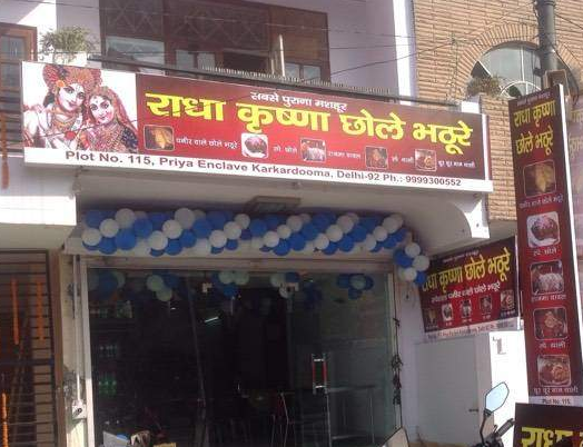 Radha Krishna Chole Bhature - Karkardooma - New Delhi Image