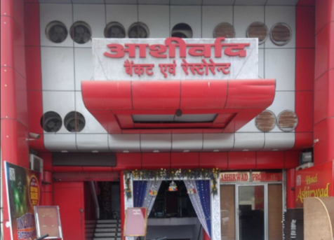 Ashirwad Restaurant - Sector 16 - Faridabad Image