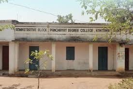 Panchayat College - Kandhamal Image