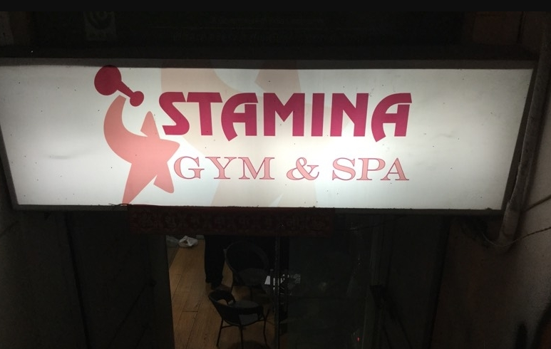 Stamina Gym - Tilak Nagar - New Delhi Image