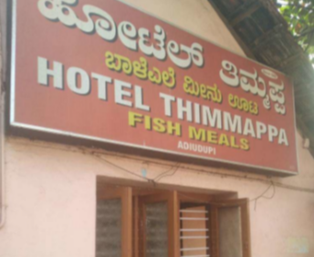 Hotel Thimappa Fish Meals - Nittur - Manipal Image