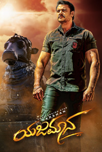 Yajamana Image