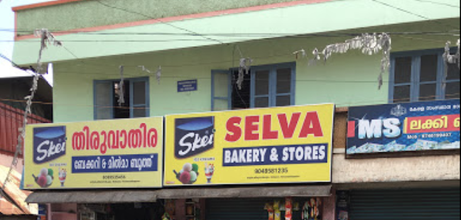 Selva Bakery - Nettayam - Trivandrum Image