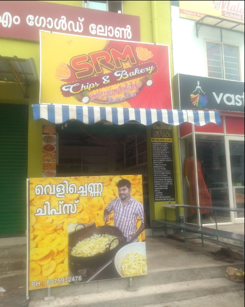 SRM Chips & Bakery - Thycaud - Trivandrum Image