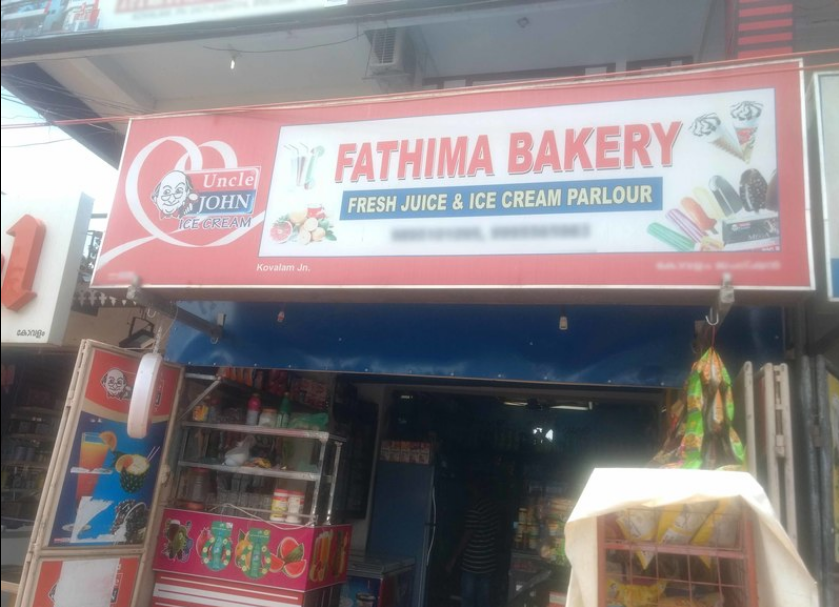 Fathima Bakery - Kovalam - Trivandrum Image