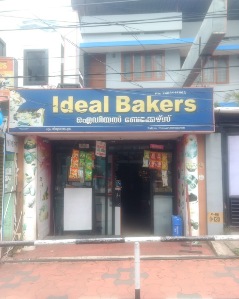 Ideal Bakery - Ambalamukku - Trivandrum Image