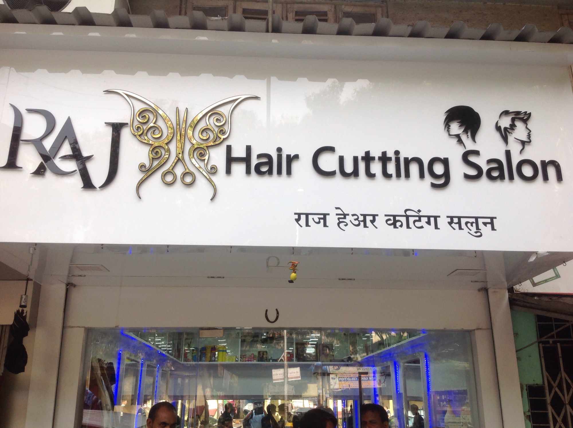 Raj Hair Cutting Salon - Mulund East - Mumbai Image