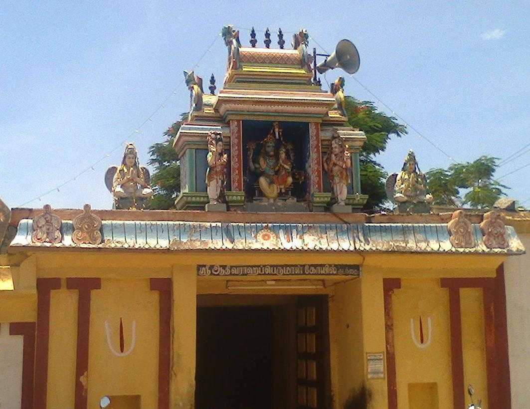 Varahaperumal Temple - Kumbakonam Image