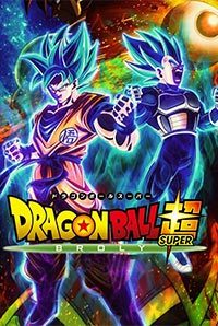 Dragon Ball Super: Broly Image