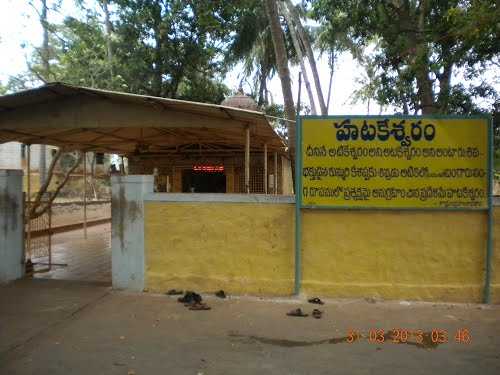 Hathakesvara Temple - Srisailam Image