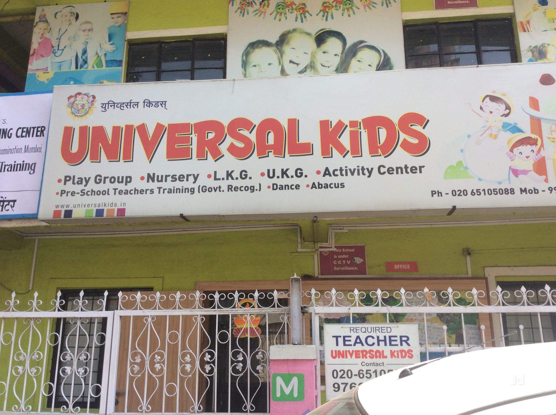 Universal Kids School - Chandan Nagar - Pune Image