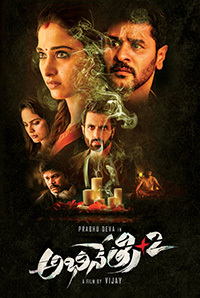 Abhinetri 2 Image