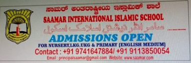 Saamar International Islamic School - Bangalore Image