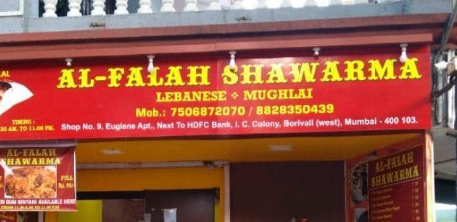 Al Falah Shawarma - Borivali West - Mumbai Image