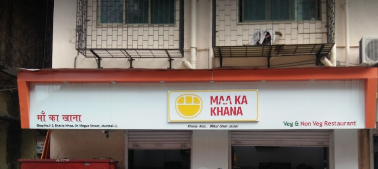 Maa Ka Khana - Marine Lines - Mumbai Image