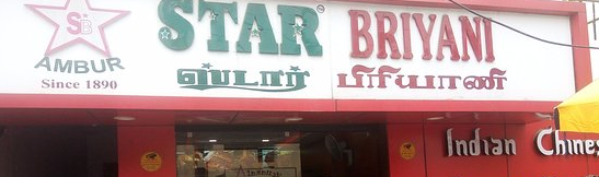 Ambur Star Biryani - Sholinganallur - Chennai Image