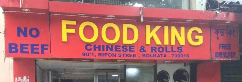 Food King - Park Street - Kolkata Image