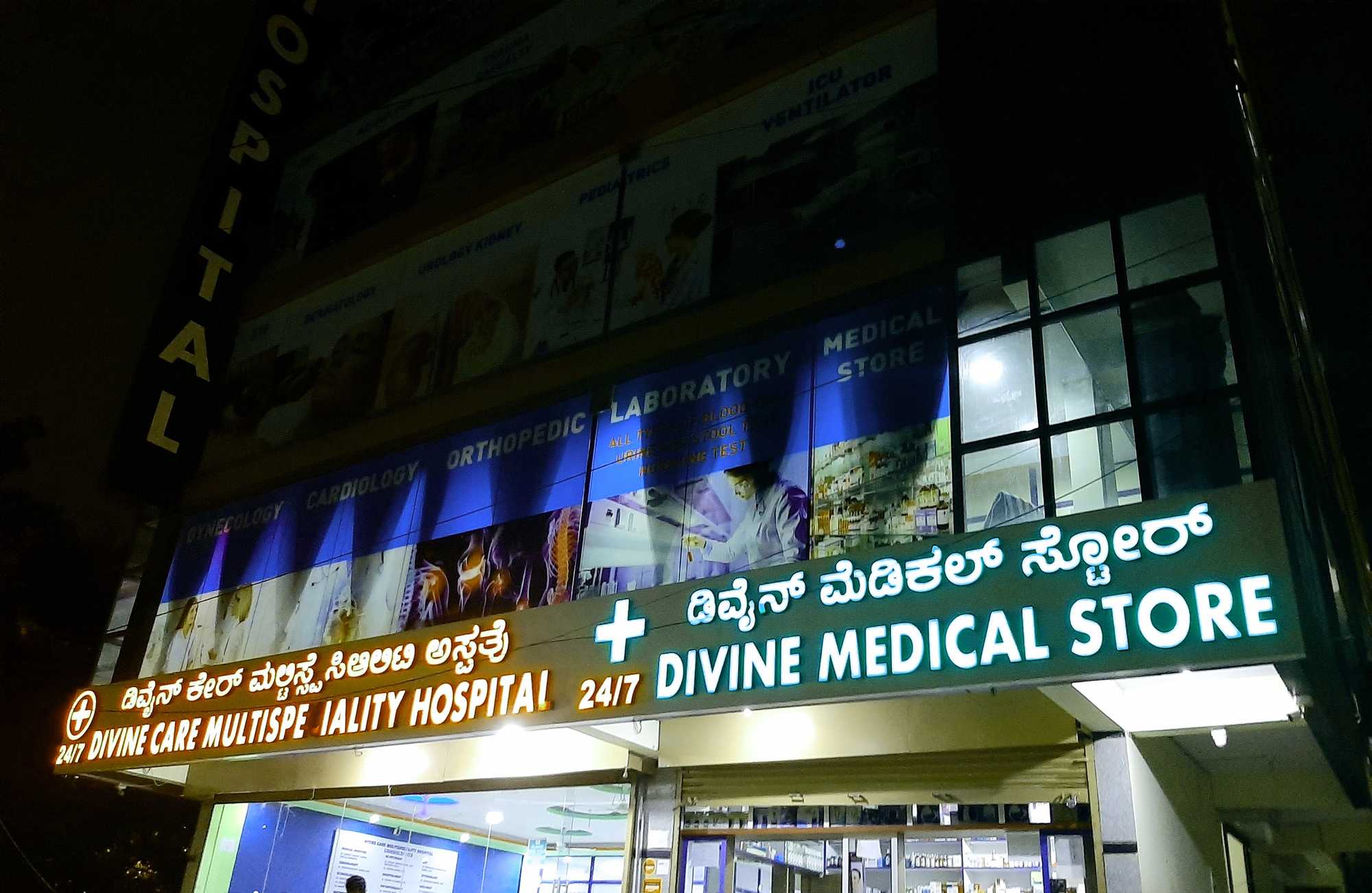 Divine Care Hospital - BDS Nagar - Bangalore Image