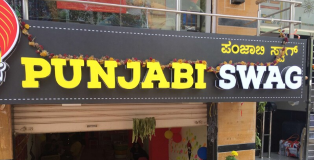 Punjabi Swag - BTM Layout - Bangalore Image