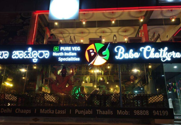 Baba Chatkora - J P Nagar - Bangalore Image