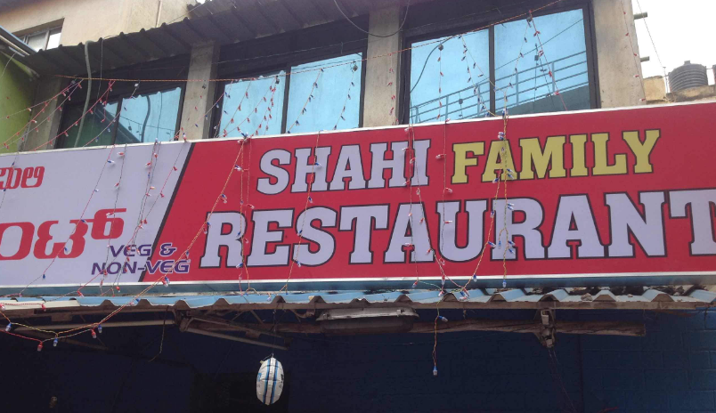 Shahi Family Restaurant - Ulsoor - Bangalore Image