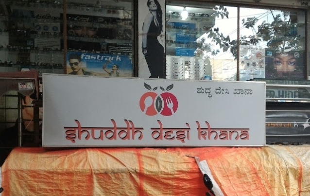 Shuddh Desi Khana - Bannerghatta Road - Bangalore Image