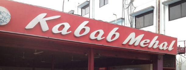 Kabab Mehal - J P Nagar - Bangalore Image