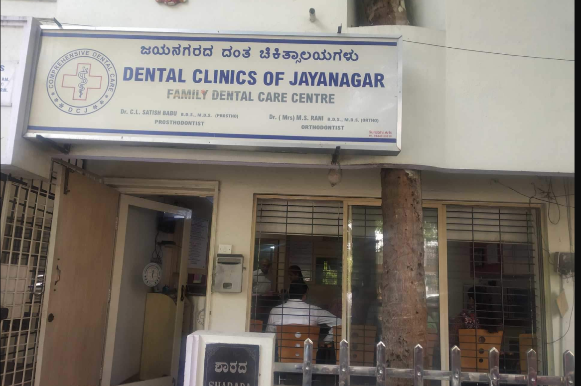 Jayanagar Dental Clinic - Jayanagar - Bangalore Image