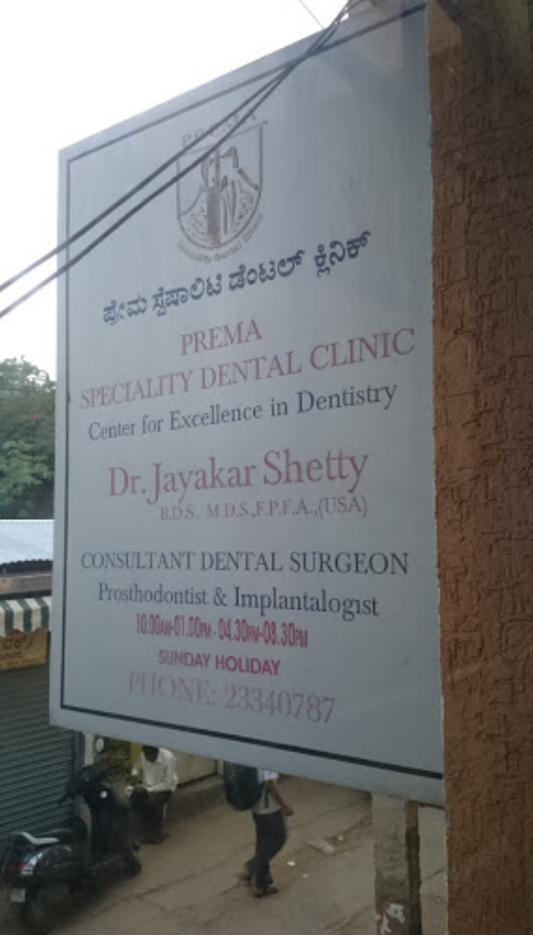 Prema Speciality Dental Clinic - Malleshwaram - Bangalore Image