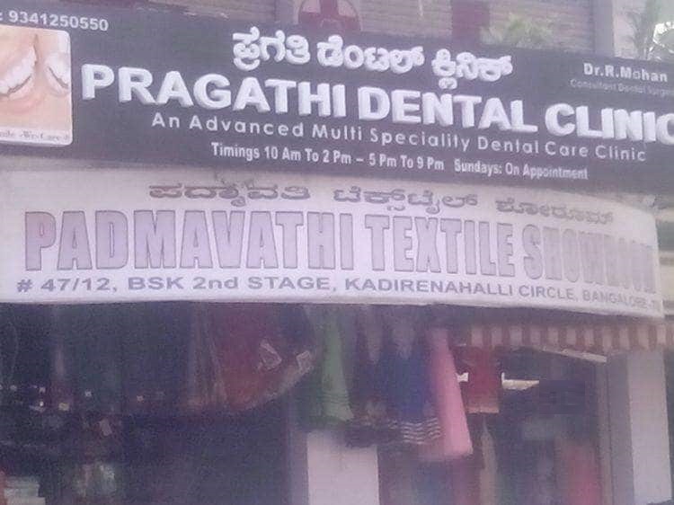 Pragathi Dental Clinic - Kadirenahalli - Bangalore Image