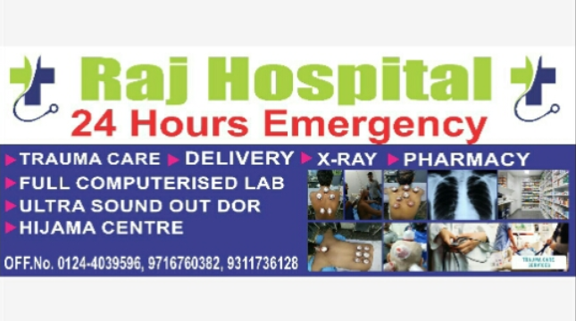 Raj Hospital - Sector 20 - Gurgaon Image