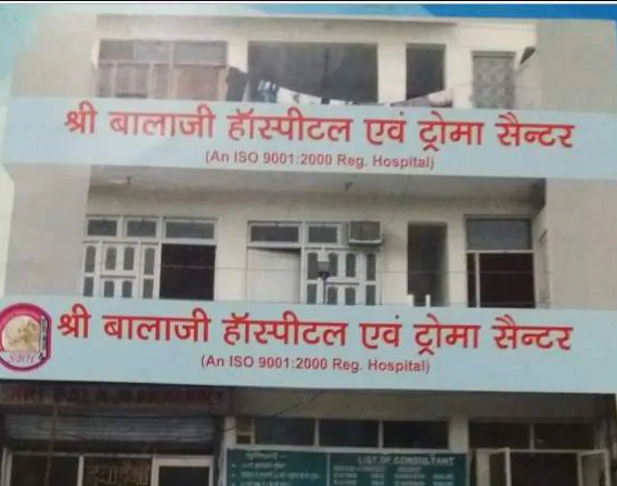 Shri Balaji Hospital - Sector 37D - Gurgaon Image