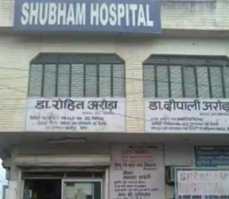 Shubham Hospital - Sector 11 - Gurgaon Image