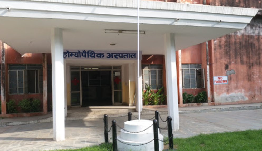 Dr. Madan Pratap Khuteta Homeopathic Hospital - Sindhi Camp - Jaipur Image