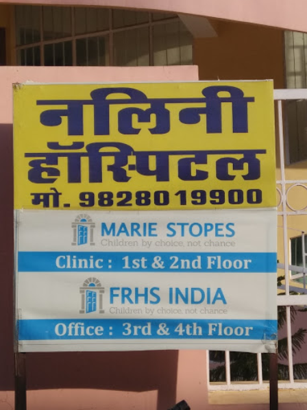 Nalini Hospital Rehabilitation & Research Centre - Bajaj Nagar - Jaipur Image