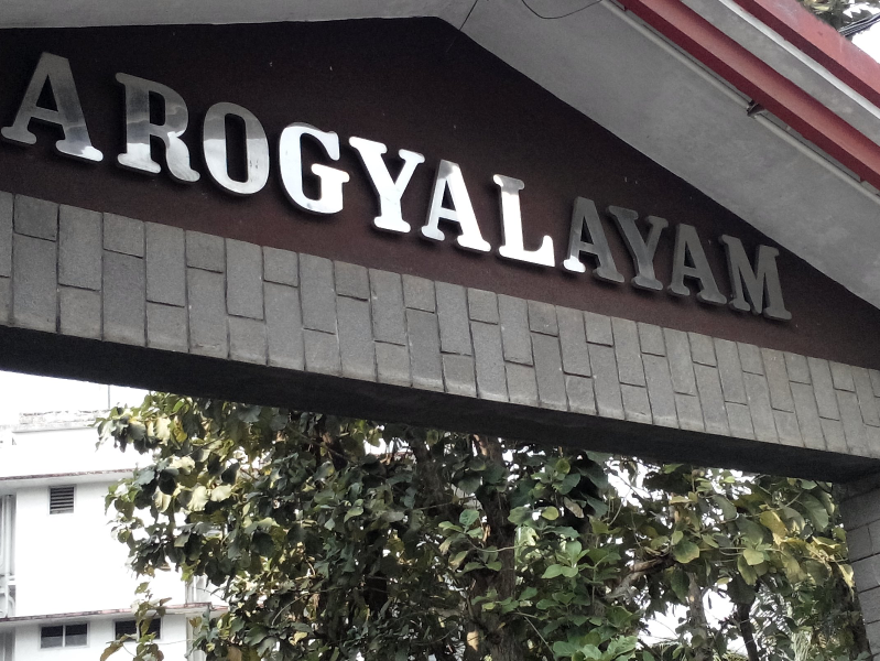 Arogyalayam - Aluva - Kochi Image