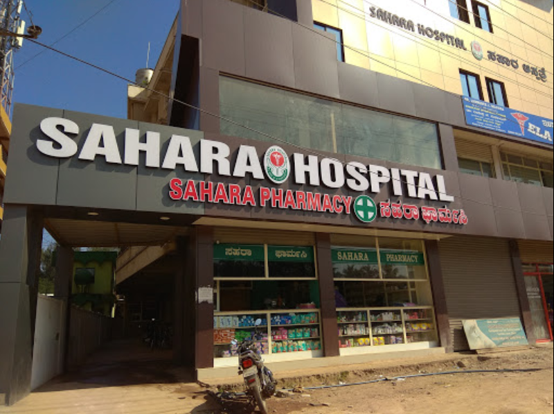 Sahara Hospital - Mangalore Image