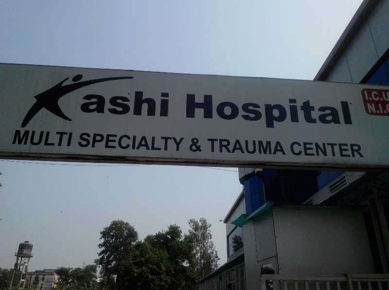 Kashi Hospital - Bhikharipur - Varanasi Image