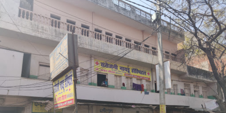 Sarojani Naidu Hospital - Mahamudpur - Varanasi Image