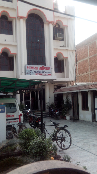 Akanksha Hospital - Bhojuveer - Varanasi Image