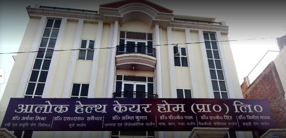 Alok Health Care - Dumraon Colony - Varanasi Image