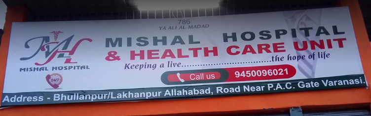 Mishal Hospital & Health Care Unit - Bhullanpur - Varanasi Image