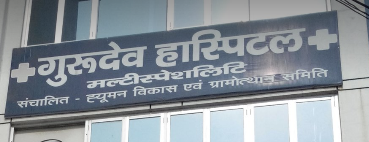 Gurudev Hospital - Sarnath - Varanasi Image