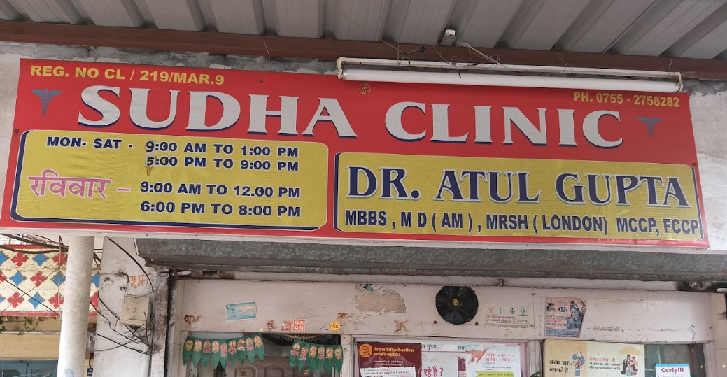 Sudha Clinic - Sonagiri - Bhopal Image