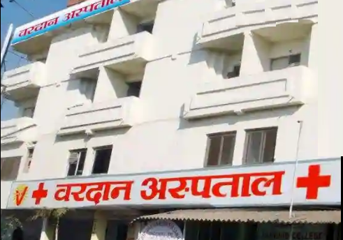 Vardan Hospital - Jahangirabad - Bhopal Image