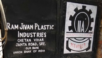 Ram Jivan Plastic Industries Image