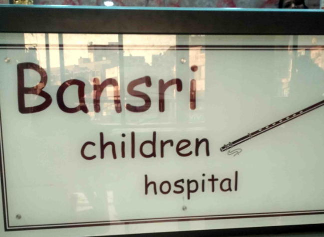 Bansari Children Hospital - Althan - Surat Image