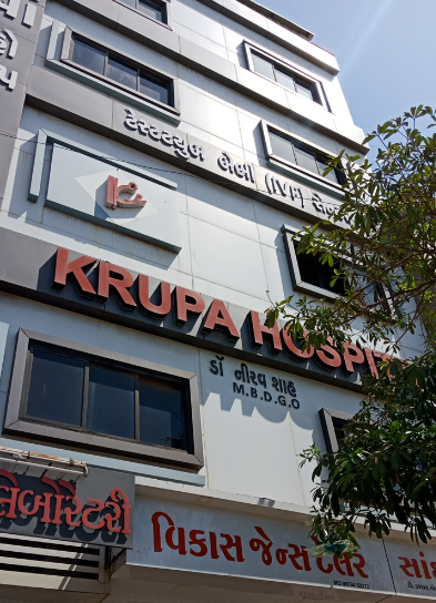 Krupa Hospital & Maternity & Ivf Center - Singanpor - Surat Image