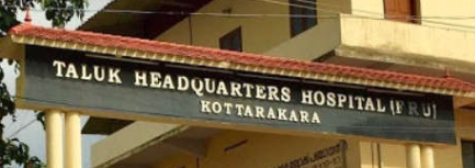 Taluk Headquarters Hospital - Kottarakkara Image