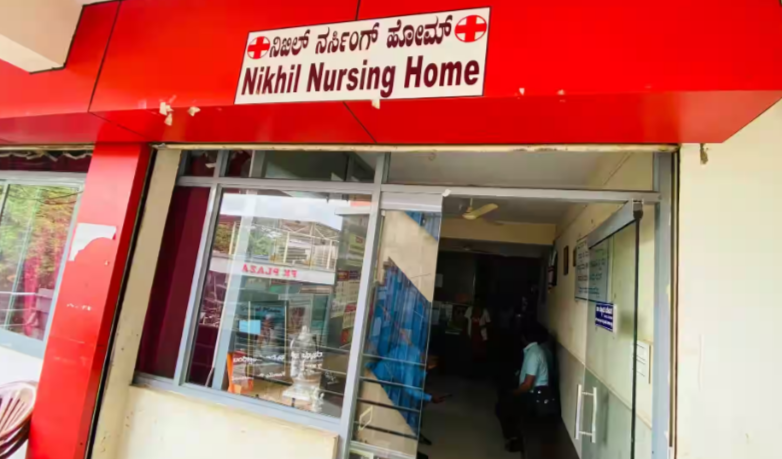 Nikhil Nursing Home - Malmaddi - Dharwad Image